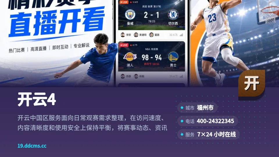 关于开云4