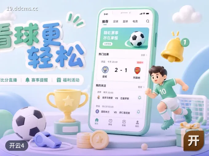 全场次覆盖
